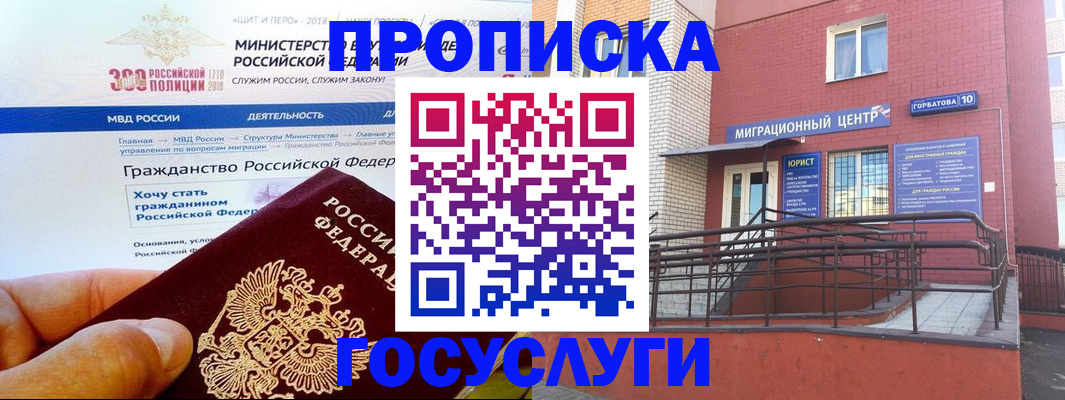 прописка законно в Тверской области