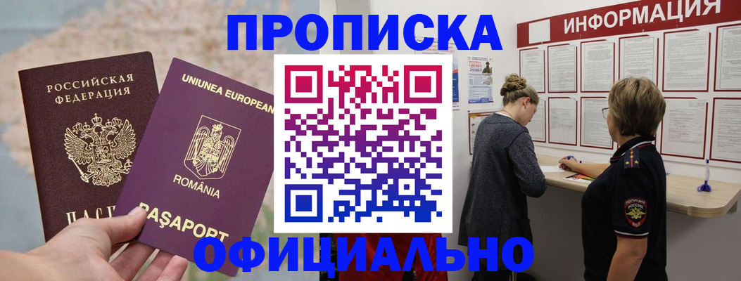 временная регистрация в Тверской области